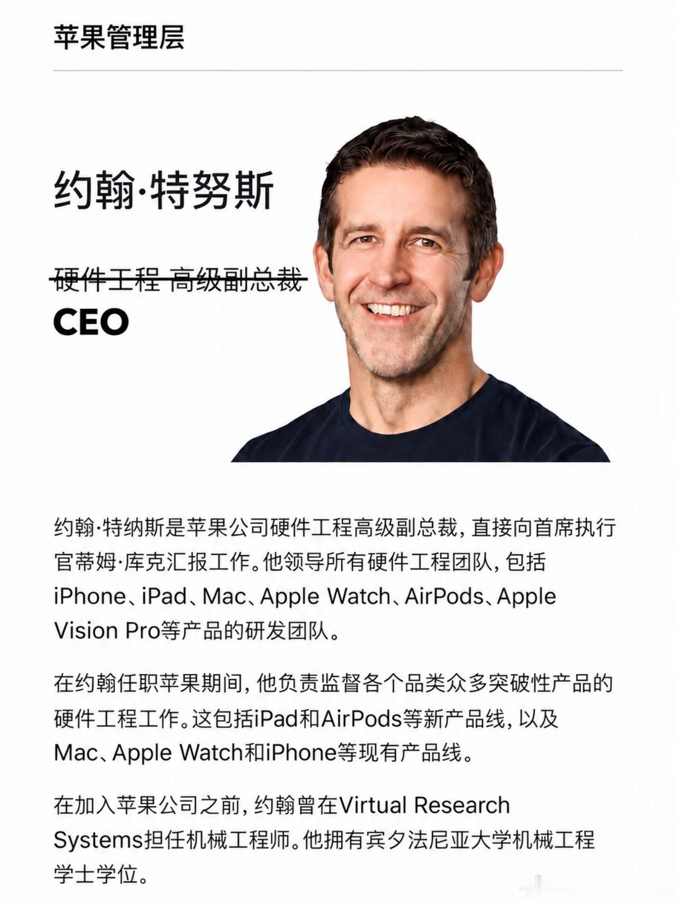 苹果CEO回应为何现在入局折叠屏上任9天就开发布会了，这事儿也只有苹果了你让新任
