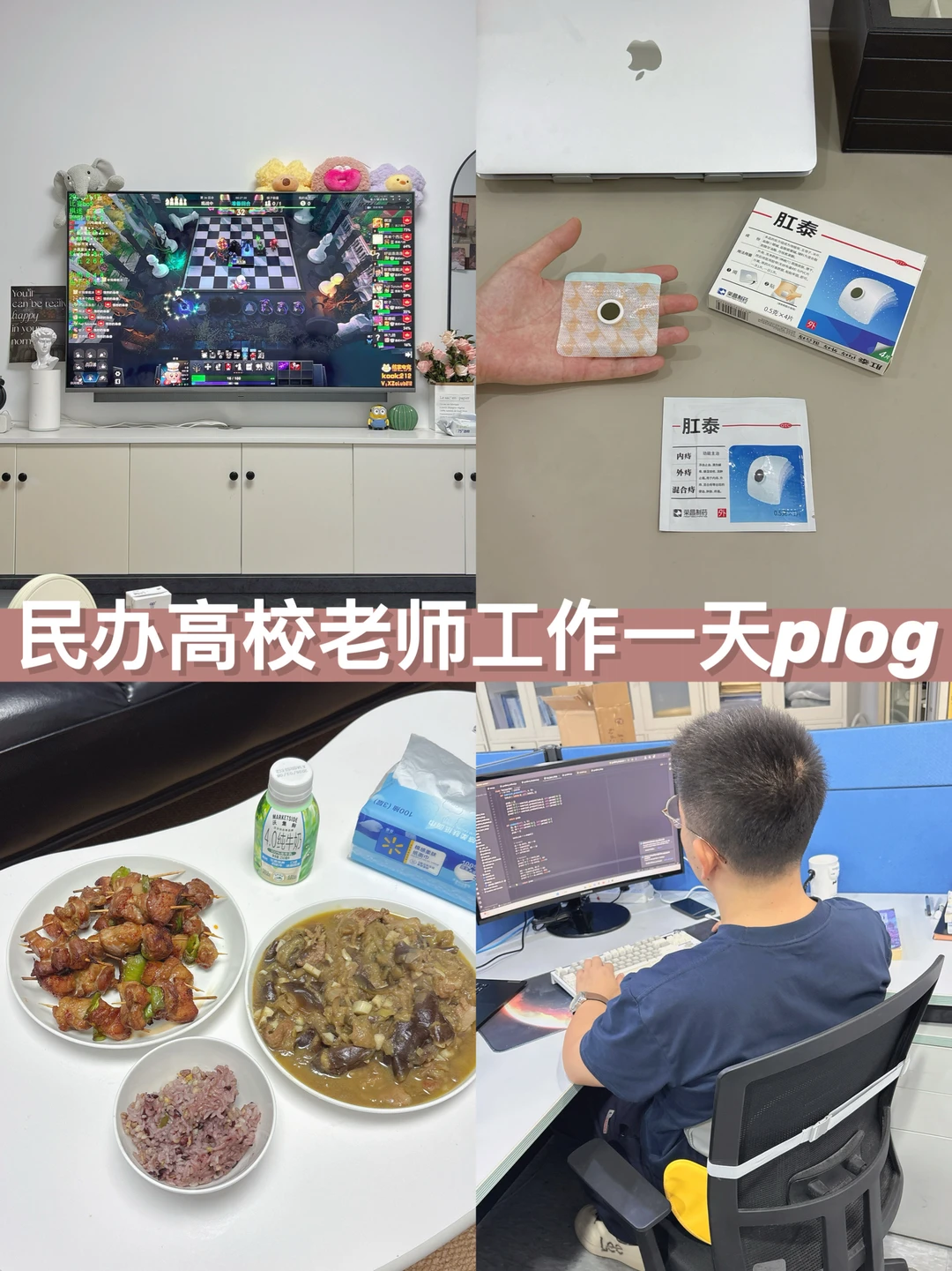 大连月入过万｜民办高校老师工作plog
