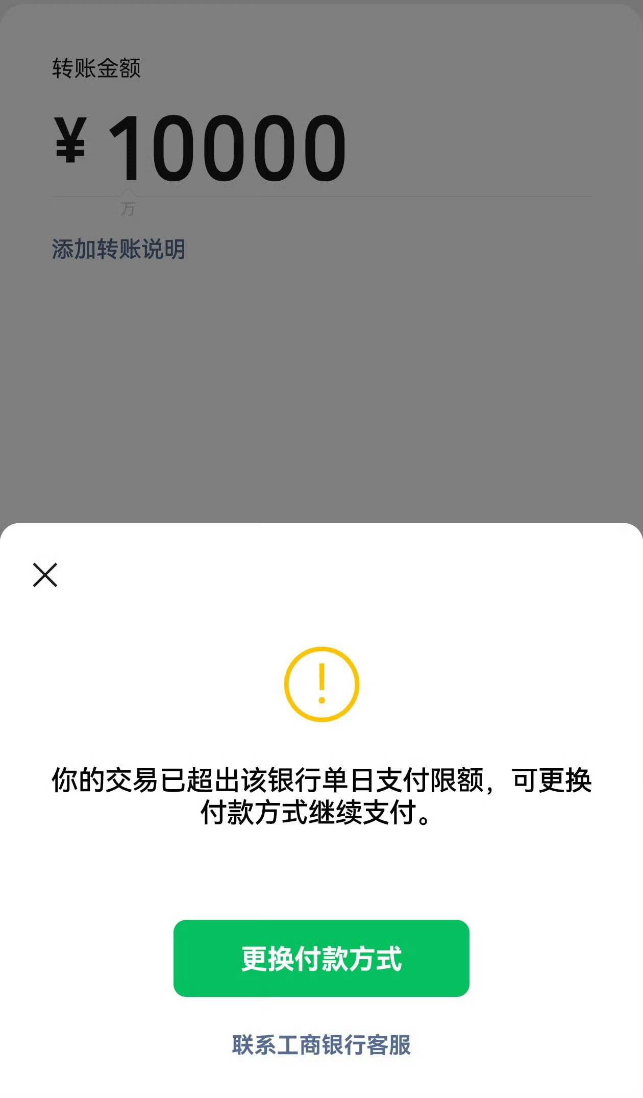 银行限额真的很烦！！！！ 
