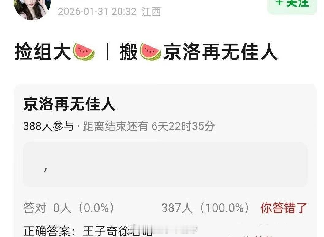 🍉网传《京洛再无佳人》王子奇、徐若晗主演，你期待吗