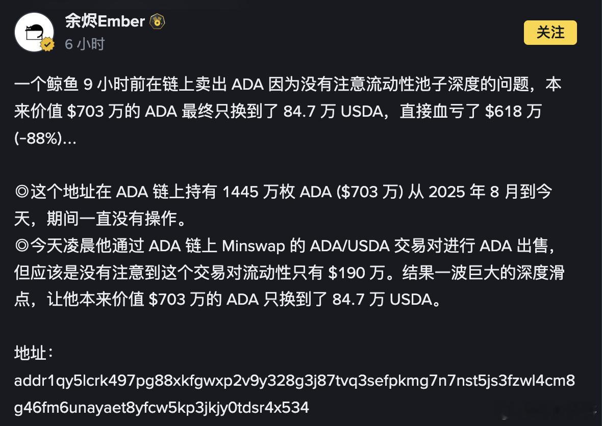 ADA还能持有么？反正我是不会持有ADA目前也就占个币圈元老的地位但是你说它链上