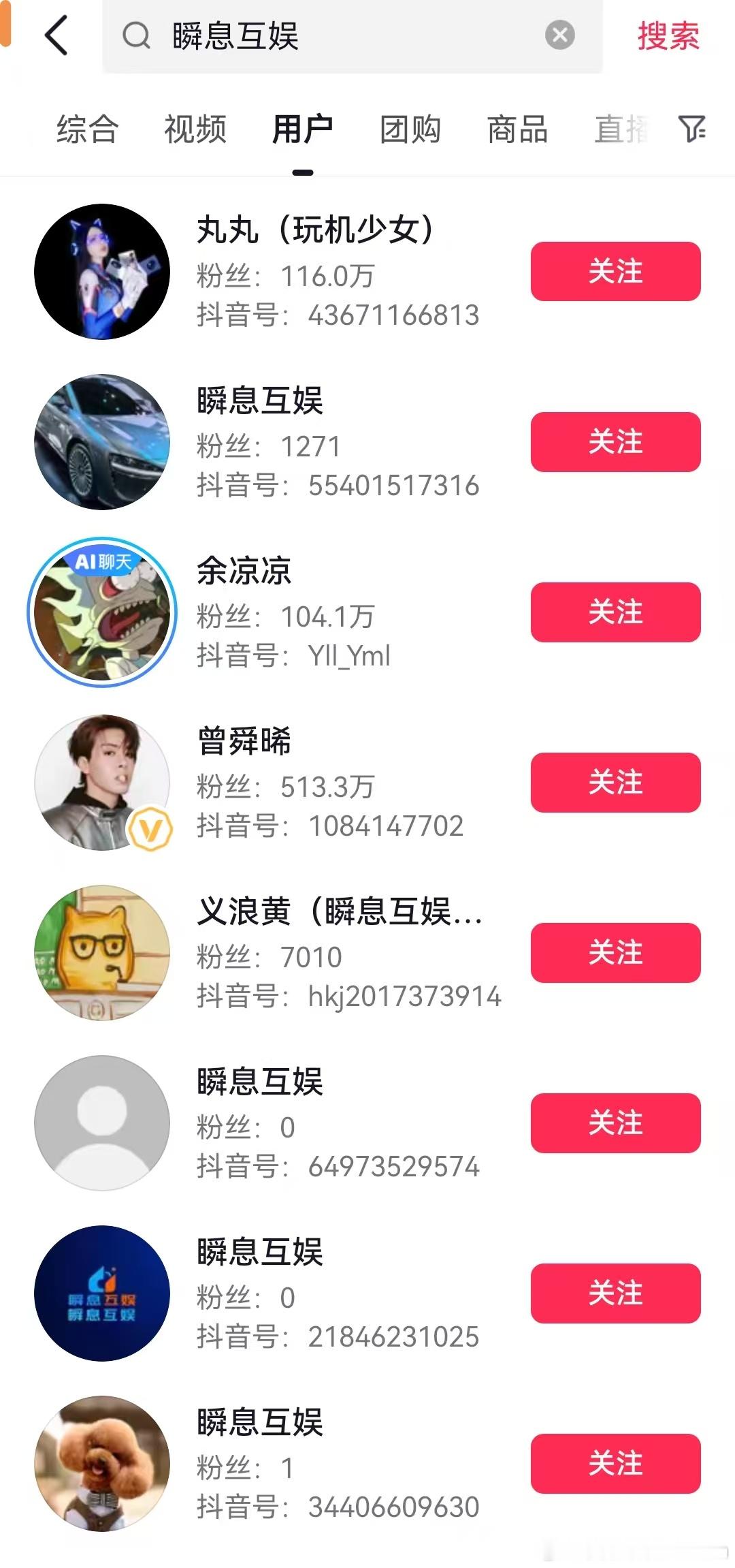 瞬息互娱？无了？ ​​​