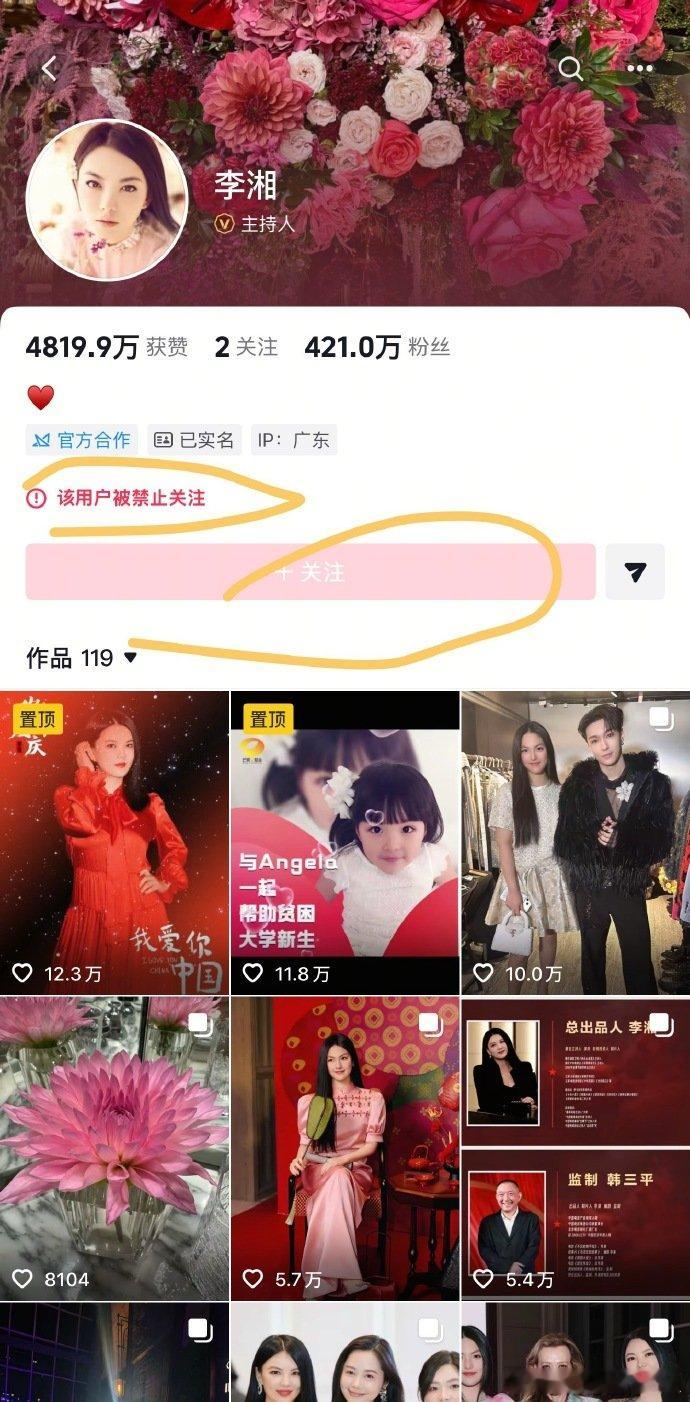 曝李湘多平台账号被禁止关注 