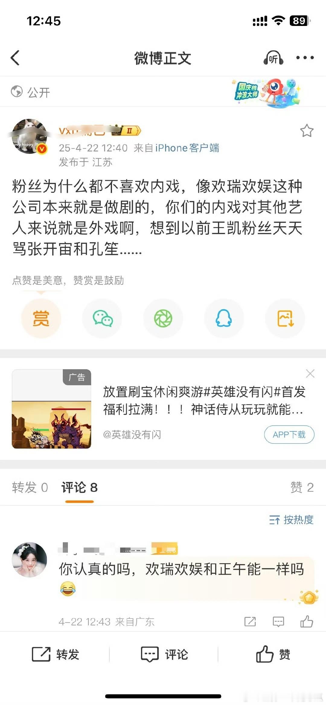 正午：？？原来碰瓷是一脉相承的 ​​​
