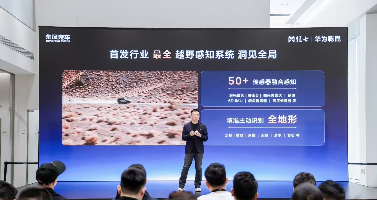 猛士x华为乾崑共创智能越野新篇刚看完上午猛士×华为乾崑春季发布会，真的被震撼到了