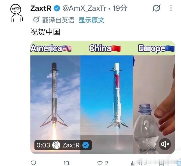 日耳曼赢学 中国美国虽然有可重复使用回收火箭技术、但最味大的欧公子有可重复使用瓶