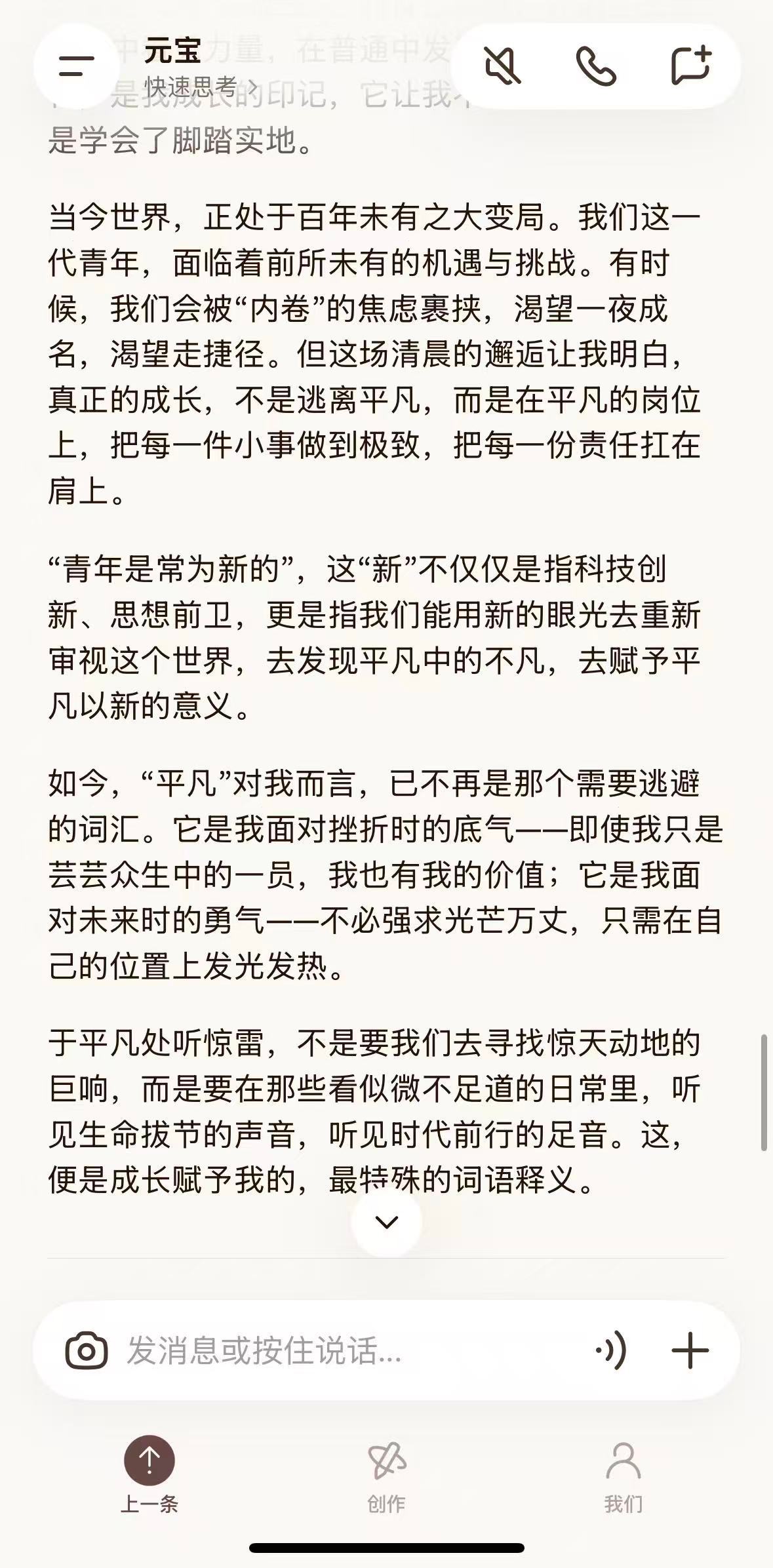 AI写的高考作文 元宝写的高考作文太绝了！语气鲜活接地气，读着毫无生硬感，真假难