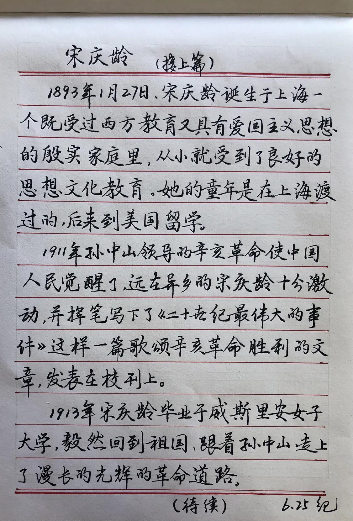 练字学习
老师们都说：练字初学者掌握字的结构比字的笔峰要重要。
1、口内没有字，