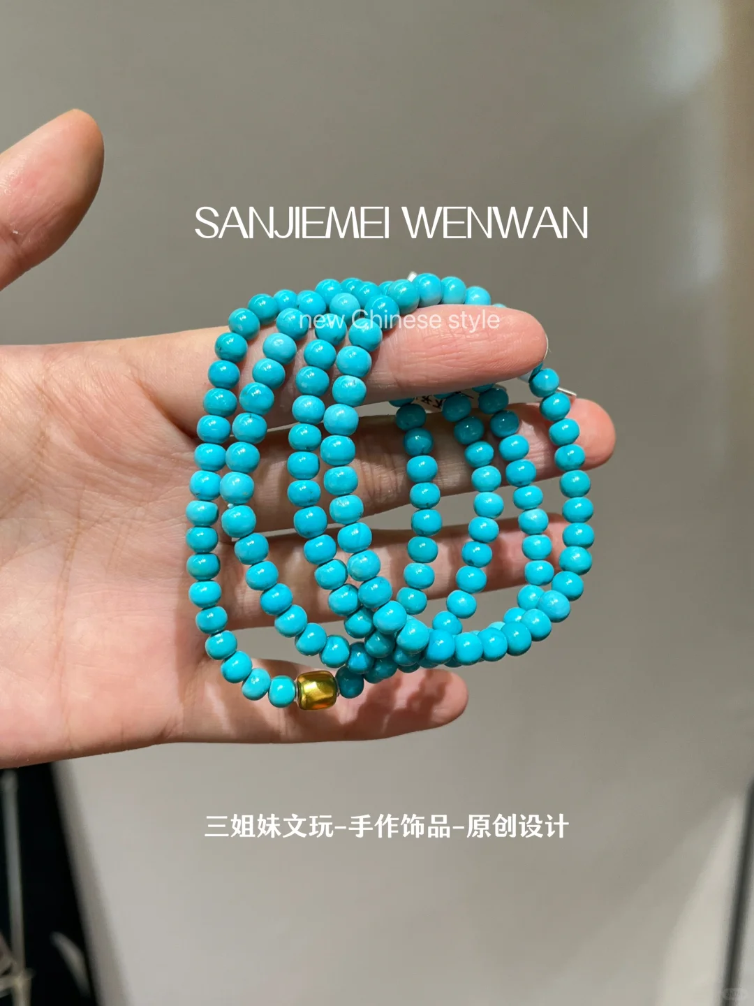 超喜欢这种特别蓝的松石！