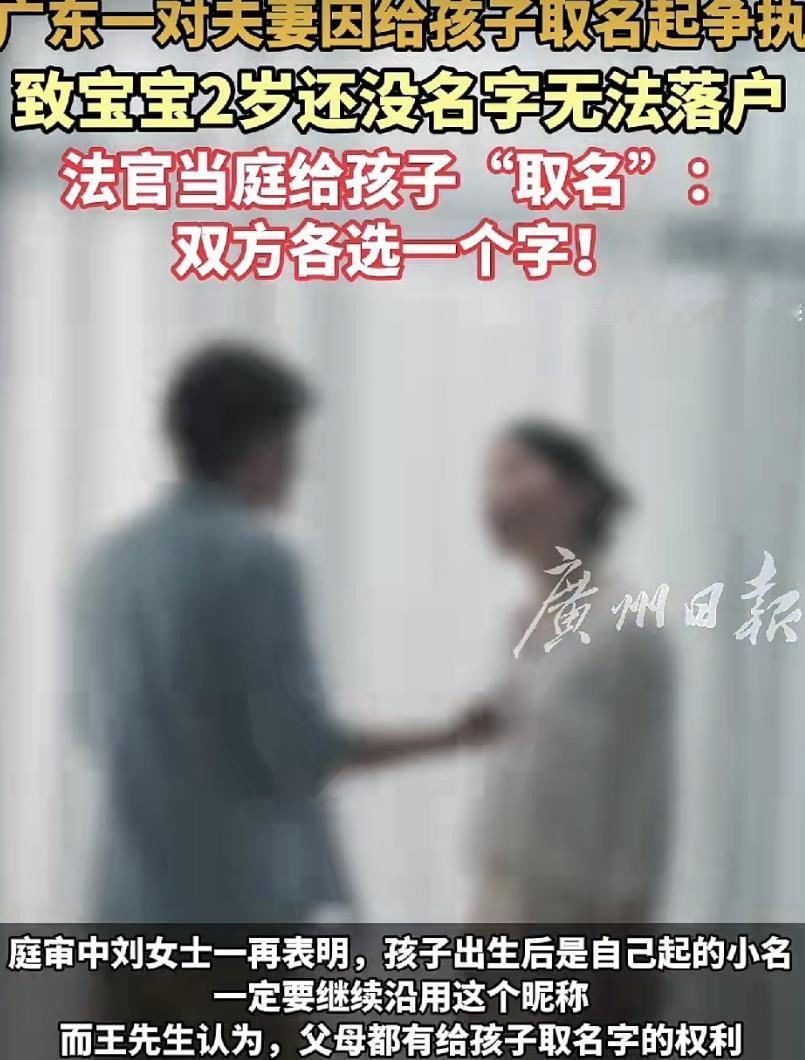 夫妻俩没一个靠谱的！广东深圳，一对夫妻，从结婚后就吵，吵到孩子出生，还在吵。最离