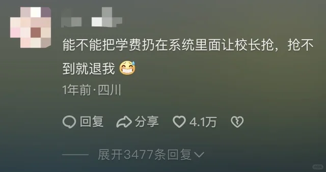 当代大学生抢课真的太难了！哈哈哈哈哈哈