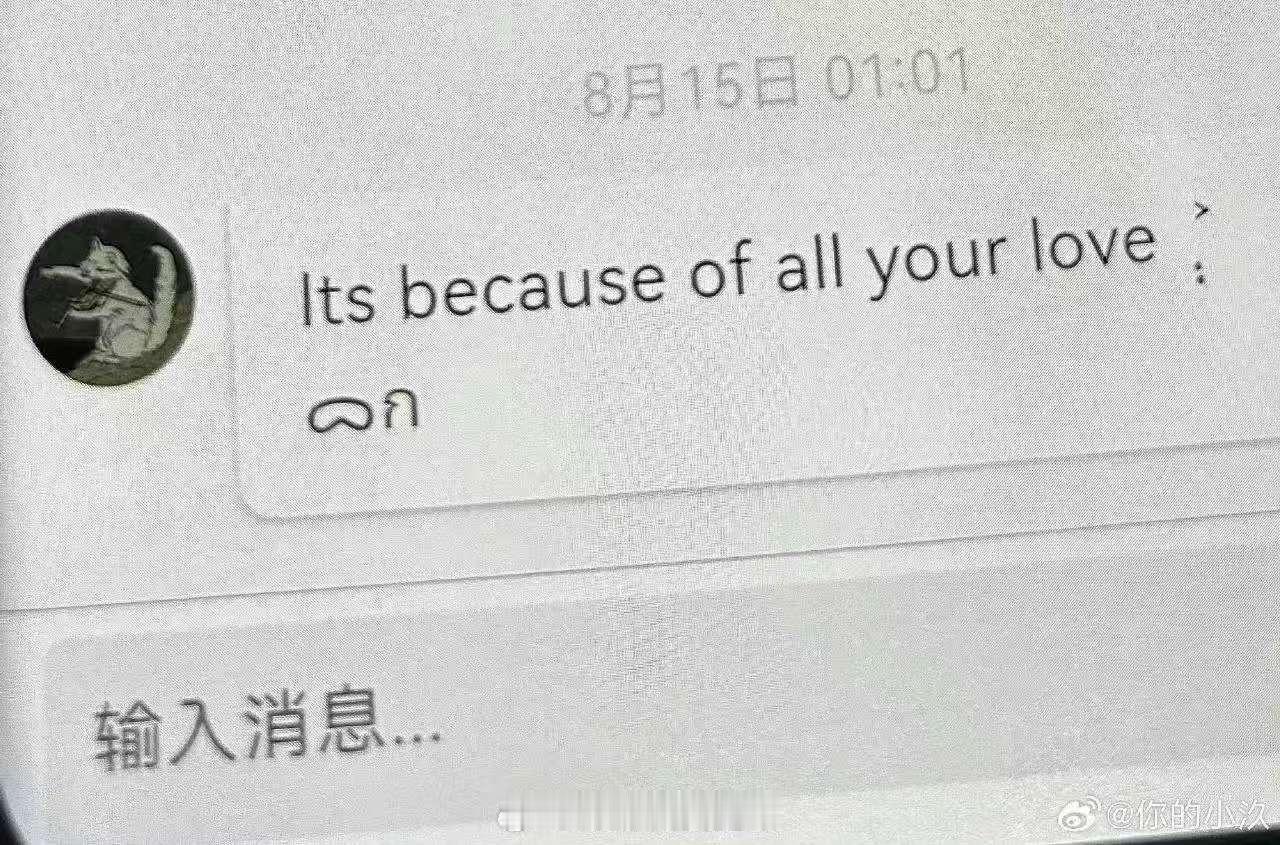 王橹杰因为你们的爱 我要哭了王橹杰 