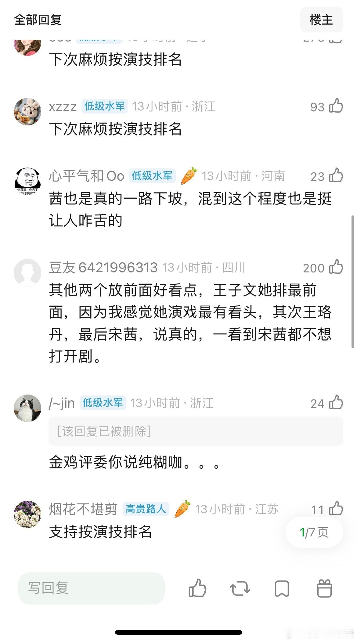 三人平番剧来了，宋茜王珞丹王子文，期待谁 