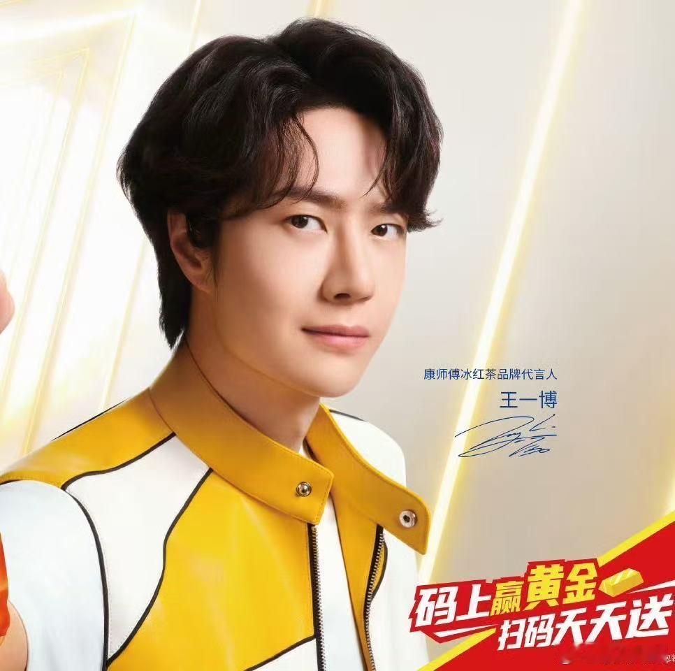 王一博全新体验王一博黄色夹克王一博黄色夹克，好帅， 