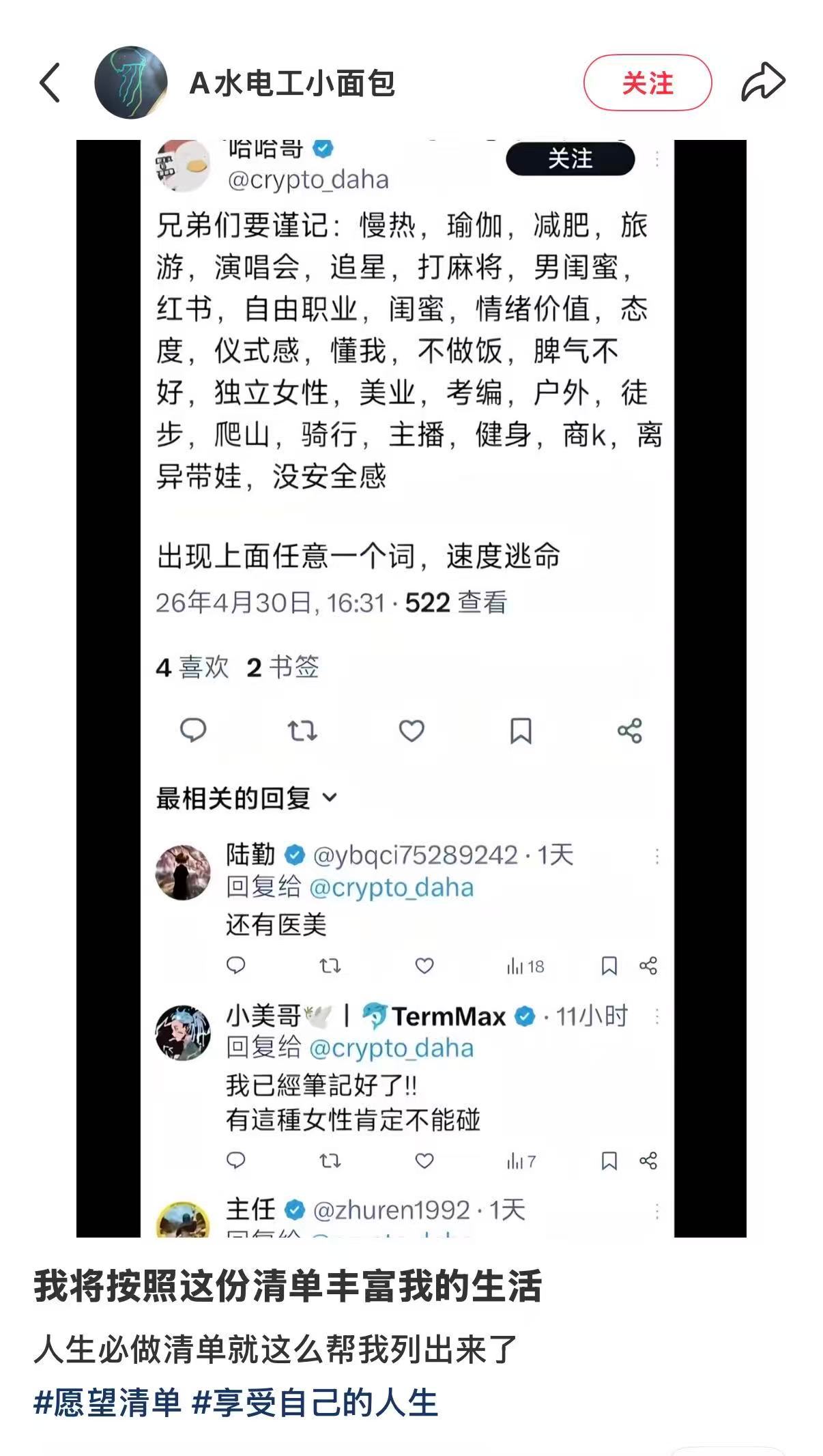 人生必做清单都列出来了