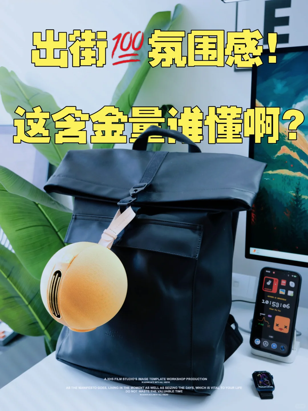 自带BGM出场的人💯都是自己人生的主角❗️