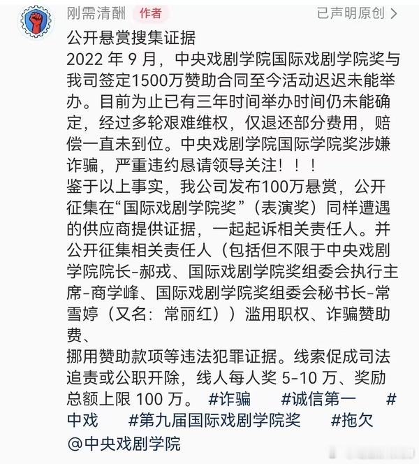 都在问中戏发生了什么，这几天中戏院长+两任表演系主任涉嫌严重违纪违法主动投案这事