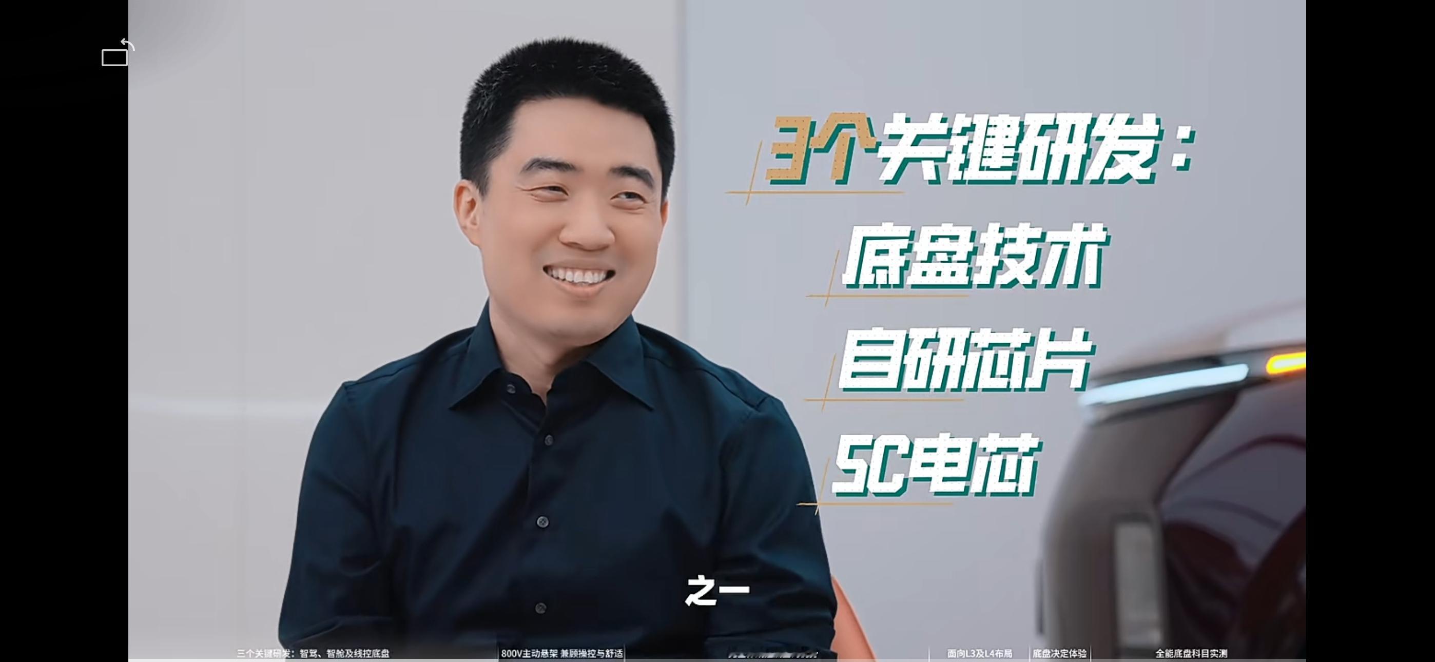 智能汽车的下一个竞争周期，即将要围绕这三个技术维度。好奇厂长完成这三项之后，理想