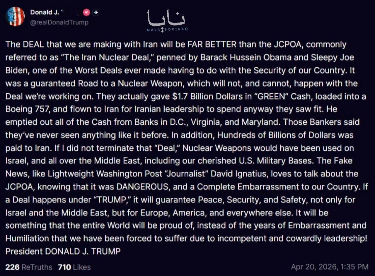 🔻特朗普：“我们与伊朗达成的协议将远胜于《联合全面行动计划》，即通常所说的‘伊