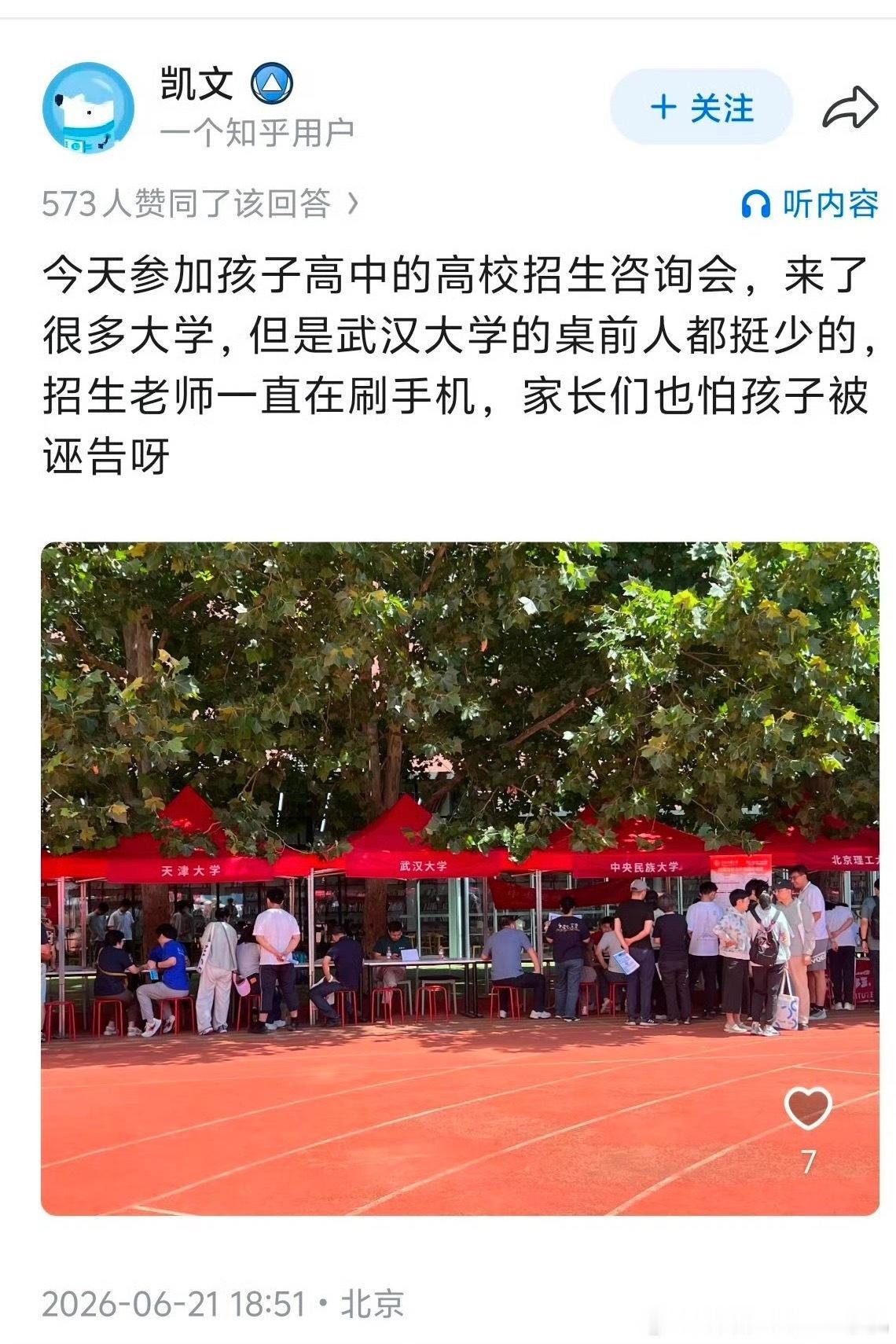 真的假的？这么立竿见影么？ 不过武大连续出事让我们普通小老百姓怎么能不怕呢？据说