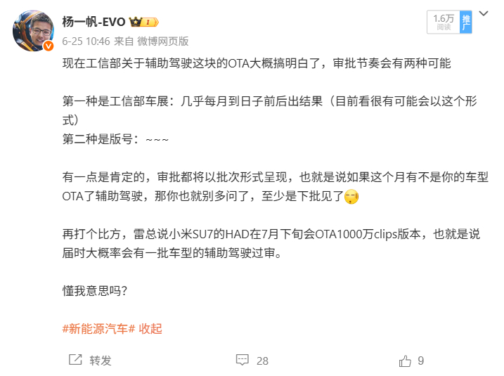 关于辅助驾驶OTA审批节奏，现在基本可以确认是我之前聊的第一种可能这个节奏分三步