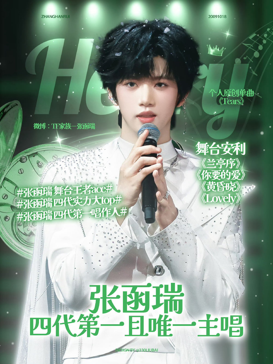 张函瑞lovingyou翻唱反复回放张函瑞《Loving You》的演唱片段，少