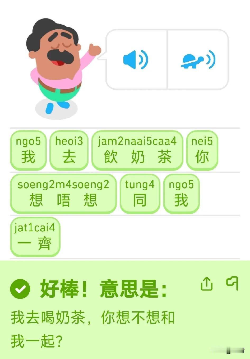 每天学一句，早晚会学会的吧？对吗？[捂脸]