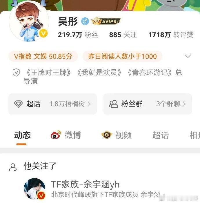 吴彤关注余宇涵  吴彤这波关注直接让余宇涵颜值出圈！他长相出众，气质温润，谁看了