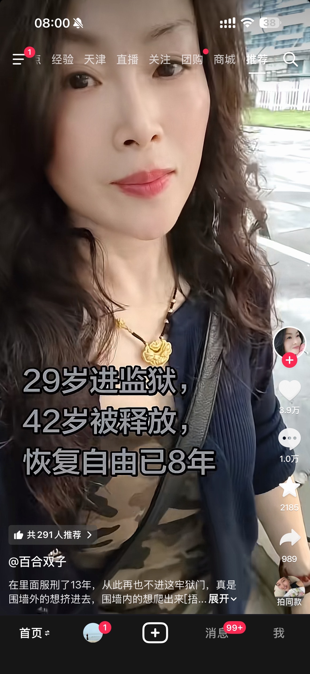 什么逆天文案 