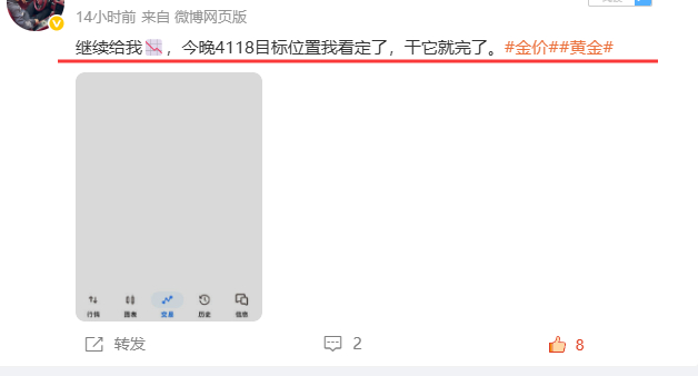 一单封神！稳稳拿下50美金大利润恭喜所有跟上布局的家人，顺利拿下50美金大利润！