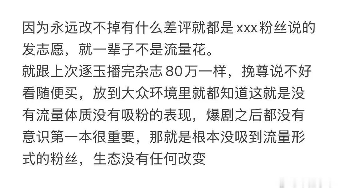 不是的，其实据我观察，初始会有“太妹”感的女明星（不管是过往经历还是本人形象），