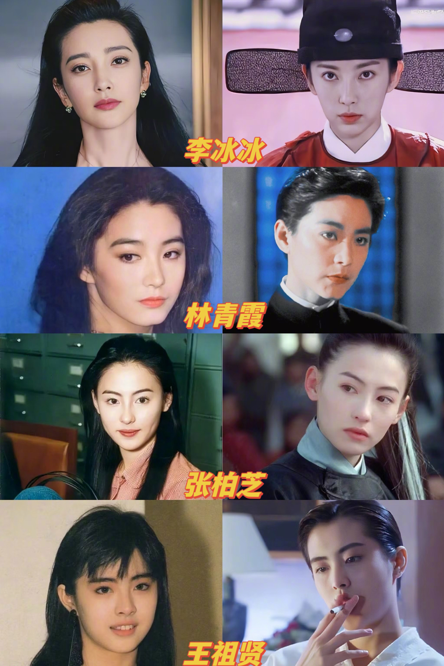 早年的美人都有种雌雄莫辨的美真正的做男做女都精彩当年观众吃得真好[偷乐] ​​​