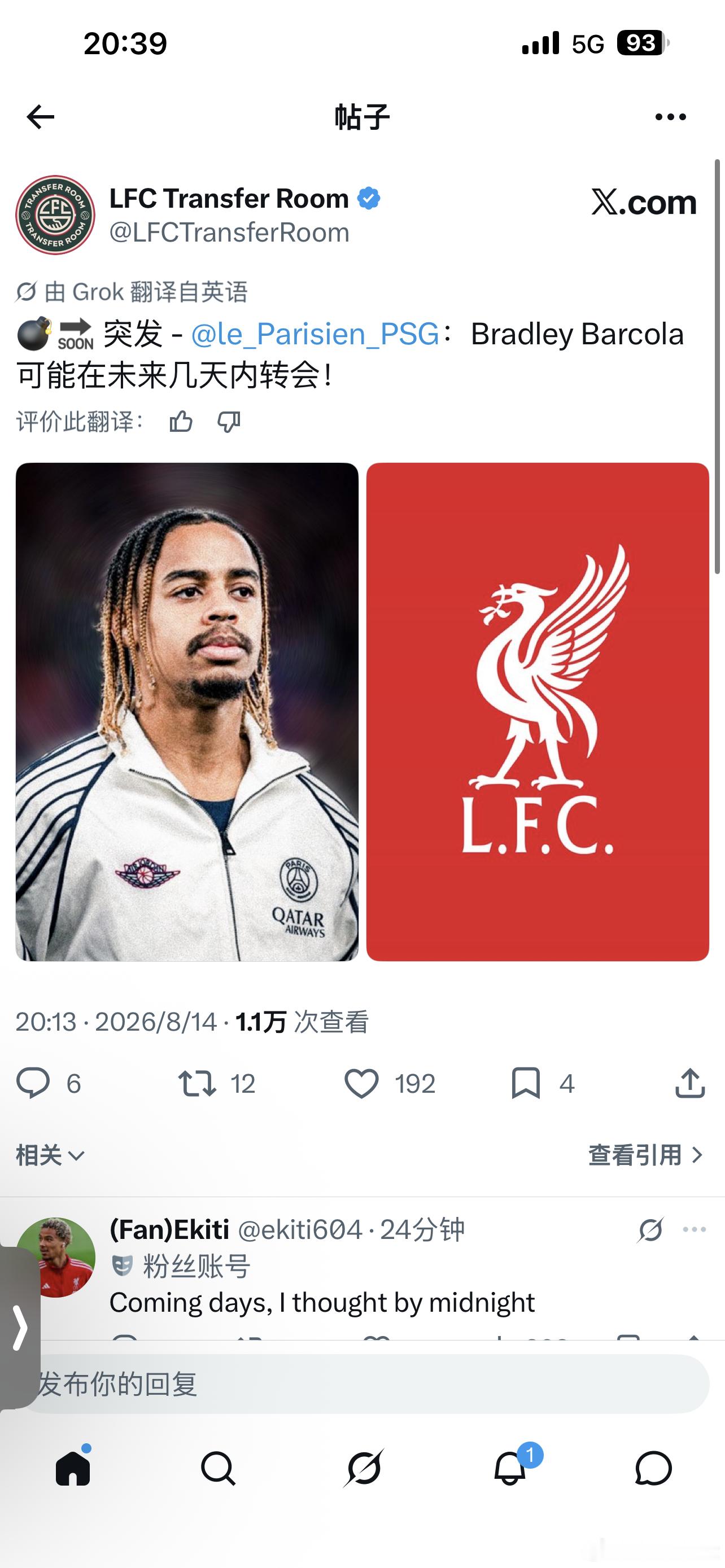 你浦一直有一个神秘的周五定律，也就是转会消息靠谱的大多周五爆出。你浦对波波的态度