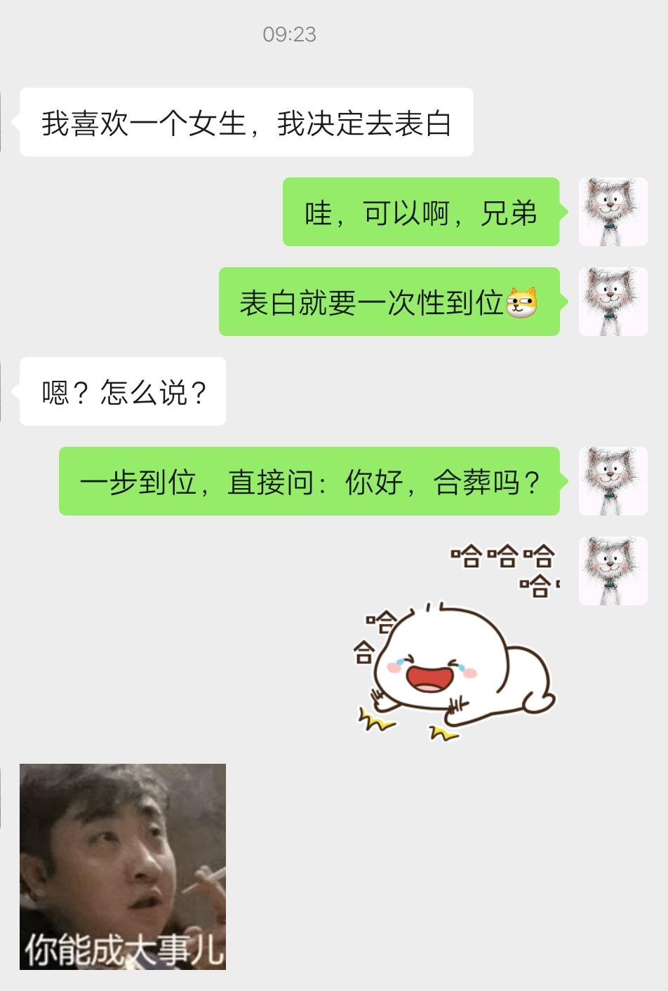 兄弟要表白了，我助他一臂之力表白 一句顶一万句 好笑好笑真好笑 助力兄弟 我就帮