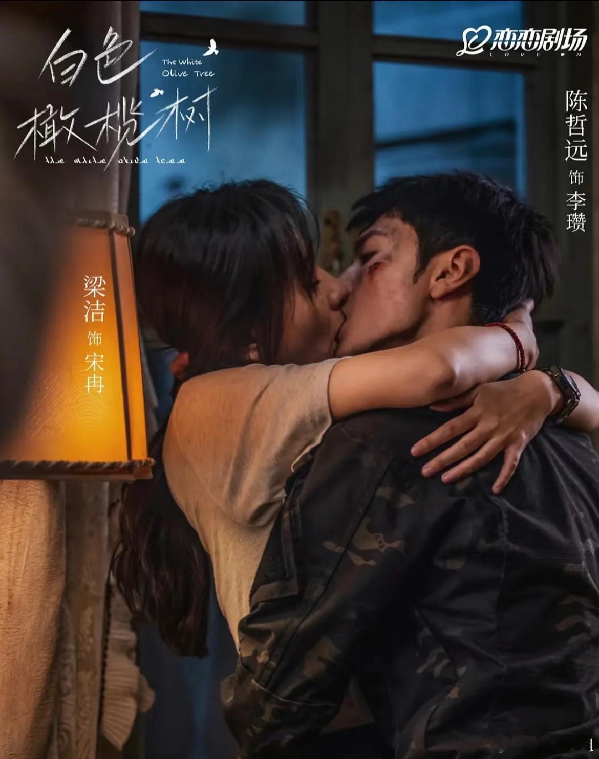 走不出来，真的走不出来…白色橄榄树  我的阿瓒和冉冉啊 ​​​