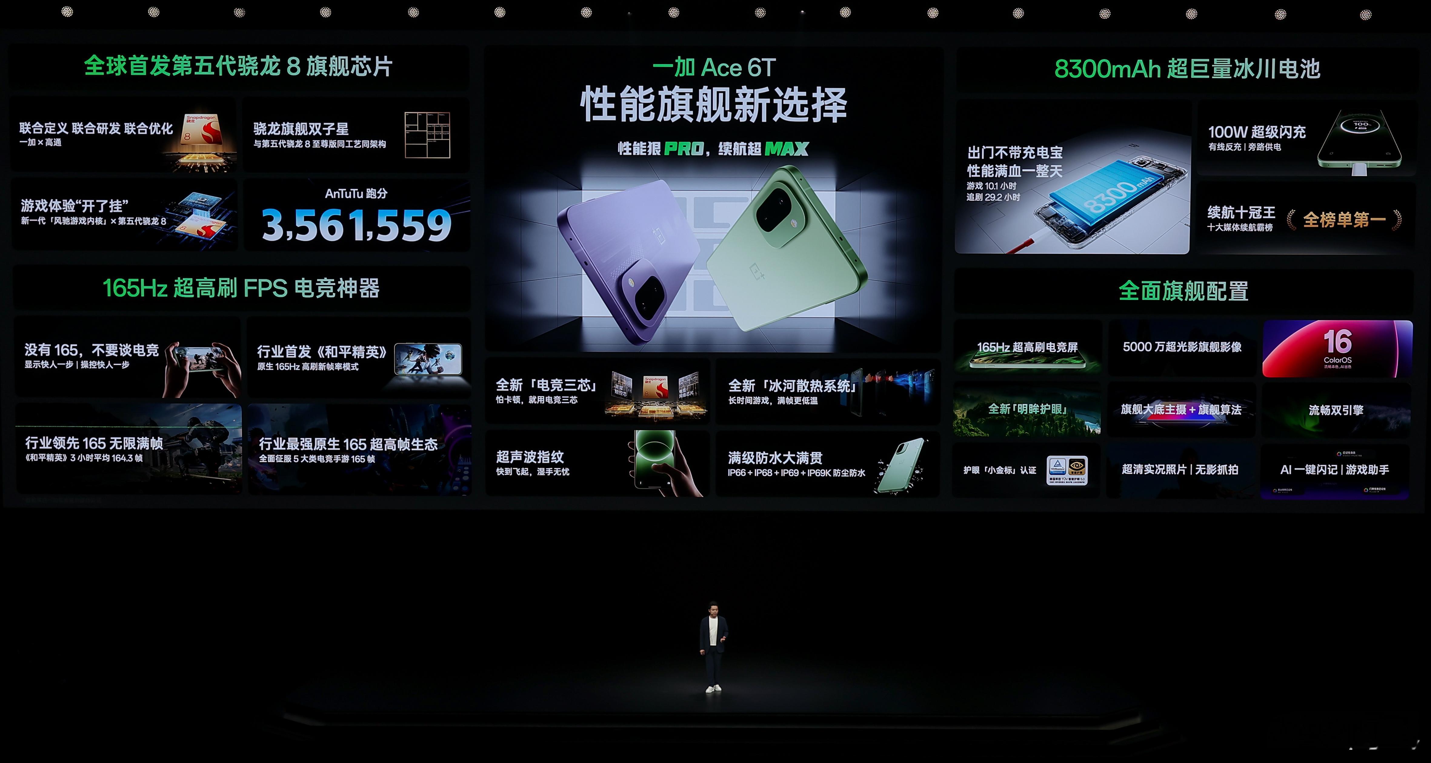 一加Ace6T首销2399起，原神神里绫华定制机首销3699起，内存会继续涨价，