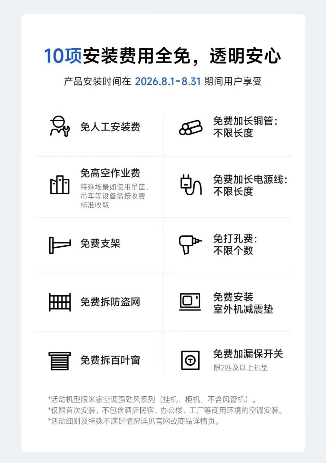 空调三分买七分装是真的吗空调外机还能穿鞋说空调『三分买七分装』还真不是夸张，很多