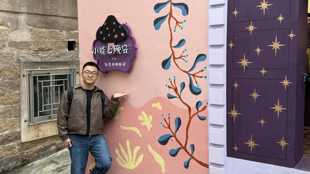 🌟【东山岛必打卡小店｜树小能与晚安】🌟