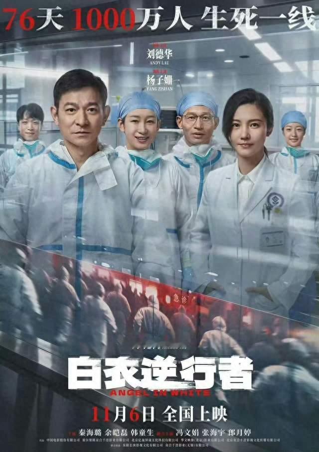 六年积压反复删减，刘德华抗疫新片票房前景堪忧