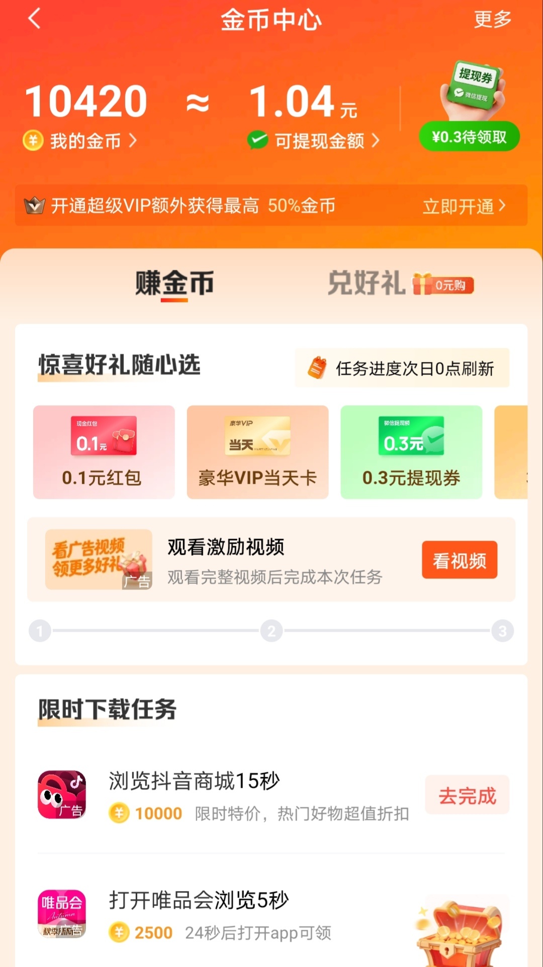 酷🐶真的比q音大方多了我的q音现在一天下来光靠下载都搞不到1w[可爱] ​​​