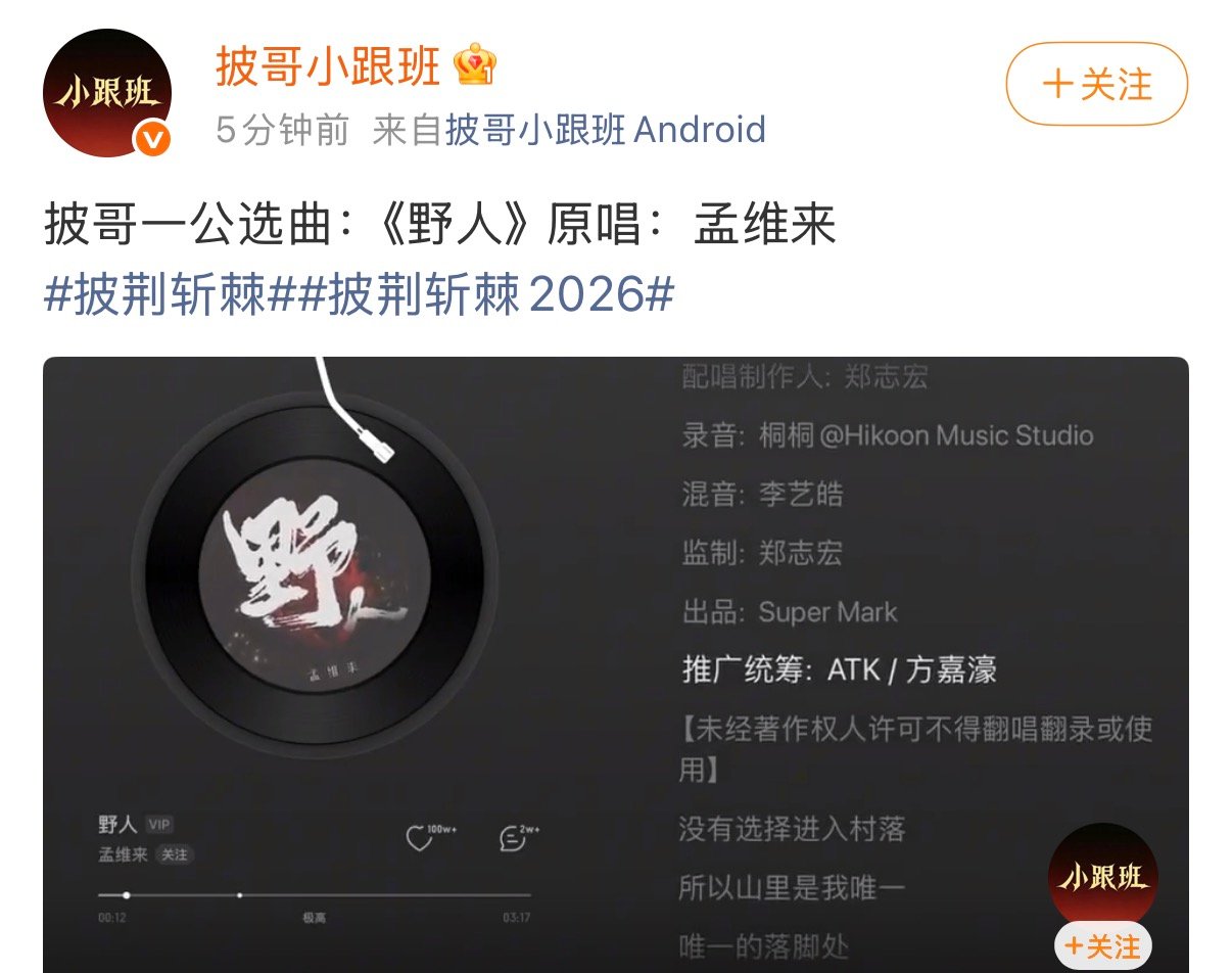 披哥6一公选曲披哥6选曲 披哥6选曲 