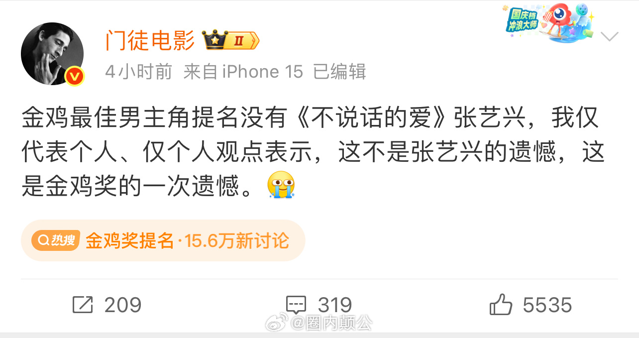 电影博主硬夸张艺兴《不说话的爱》，金鸡奖应该给张艺兴一个影帝[吃惊][吃惊][吃