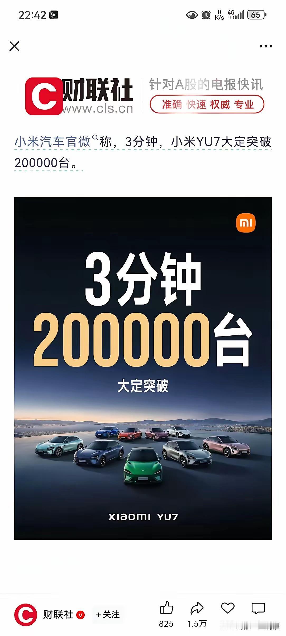 2025年的汽车市场竞争可谓异常激烈！小米YU7一经亮相便吸引了无数目光，说它有