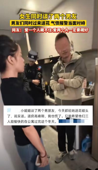 江苏一女生同时谈了2个男友，没想到，她生日当天，2个男友同时过来送花，结果在她家
