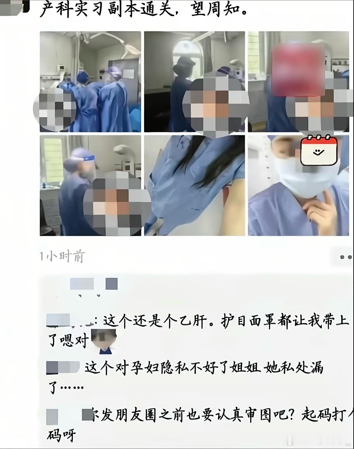 疑山西一医院实习护士晒患者隐私照才实习俩月的护士，就是为了发朋友圈炫耀，直接拍产