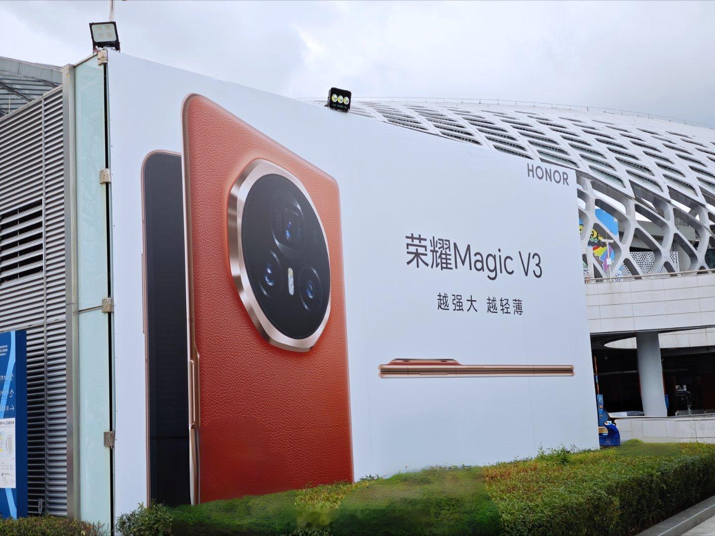 到荣耀新品发布会活动现场了，今天讲会发布荣耀Magic V3、荣耀平板Magic