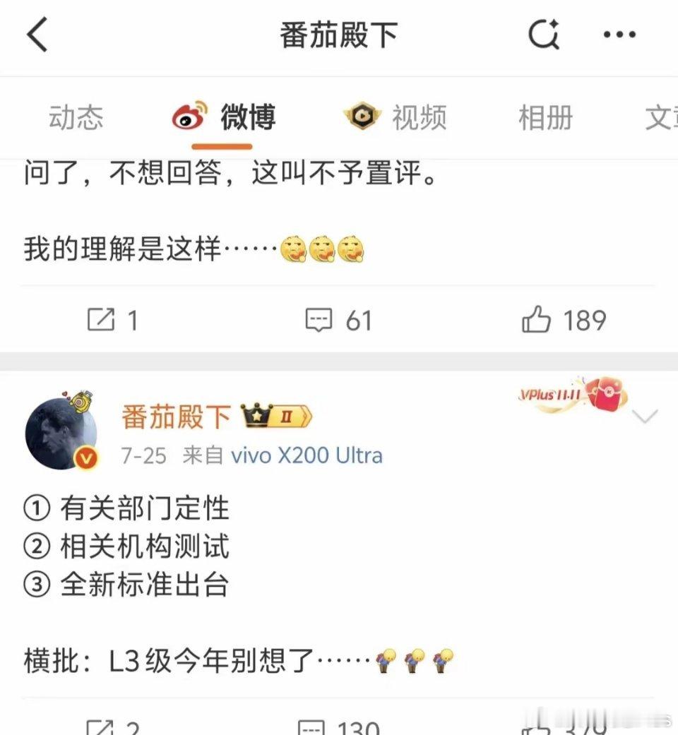 L3自动驾驶，今年别想了，“差等生”贼高兴 ​​​