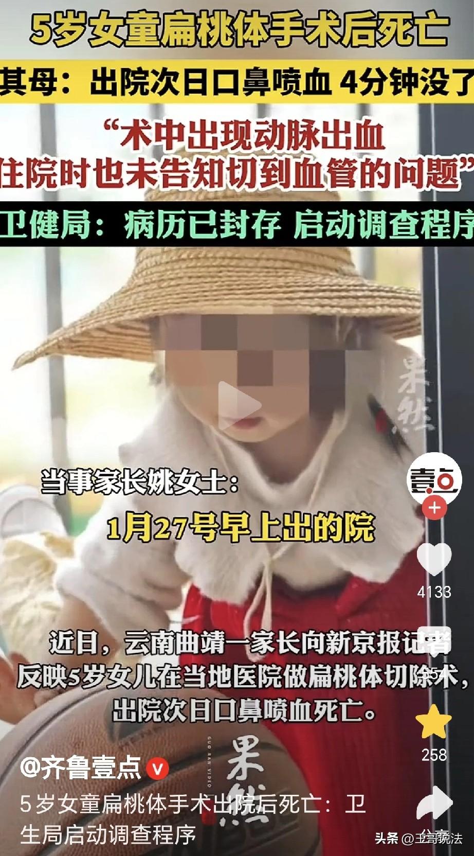 “悲剧还是发生了！”云南曲靖，一5岁女孩扁桃体肥大，医生安排了手术，术后住院观察