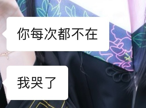 我急的人都要死了 