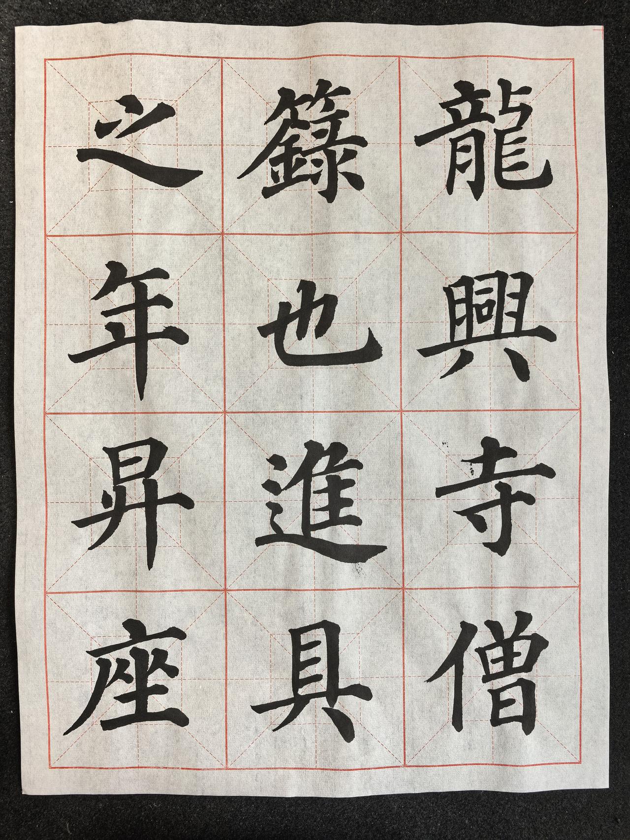 求喷